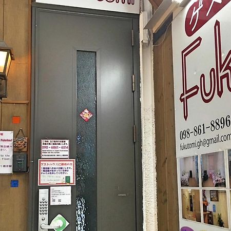 那霸 福富旅馆 - 只限女性酒店 外观 照片