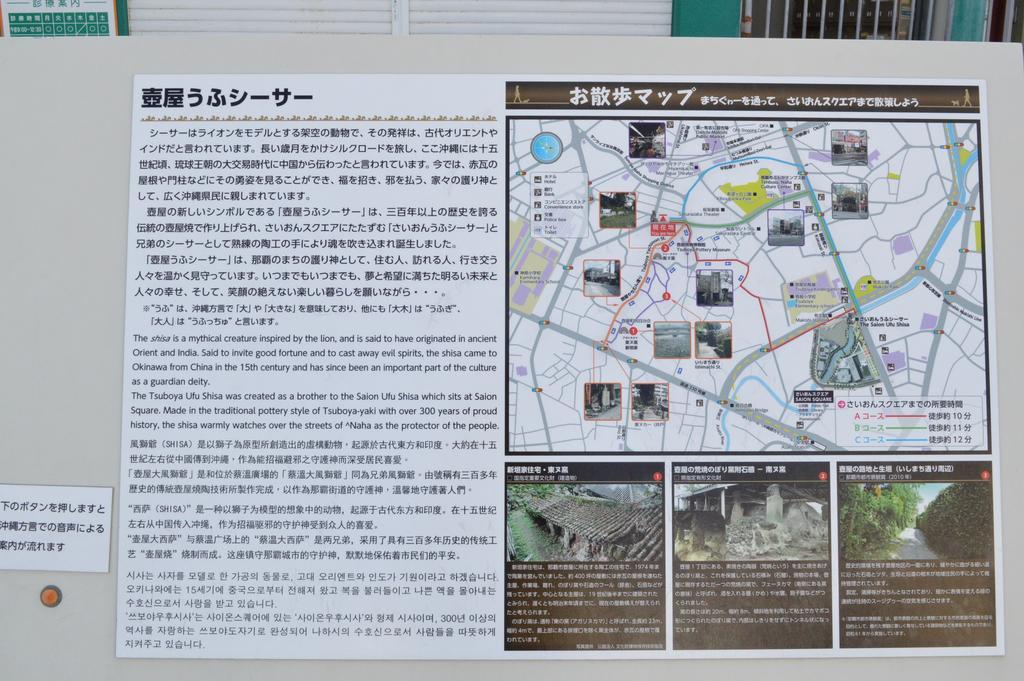 那霸 福富旅馆 - 只限女性酒店 外观 照片
