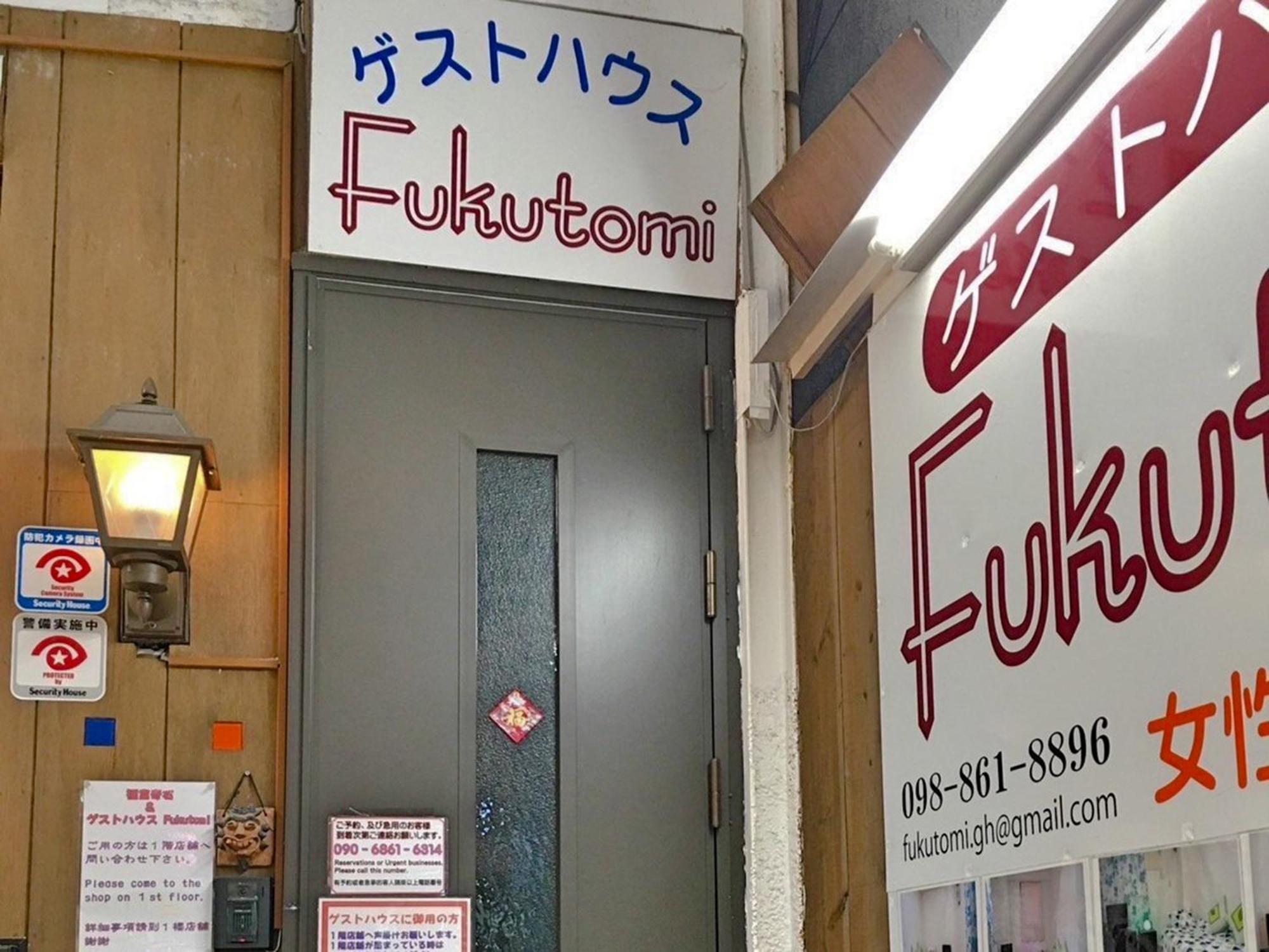 那霸 福富旅馆 - 只限女性酒店 外观 照片